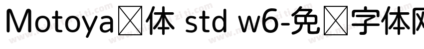 Motoya桦体 std w6字体转换